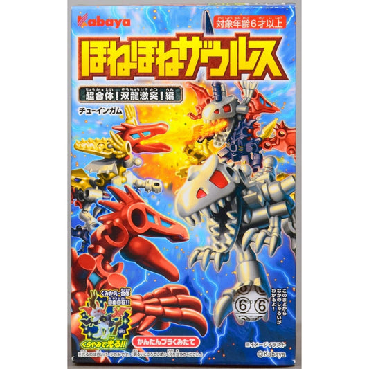 Honehone Zaurus Version 39 Gum & Toy 45g 10ct (Japan)