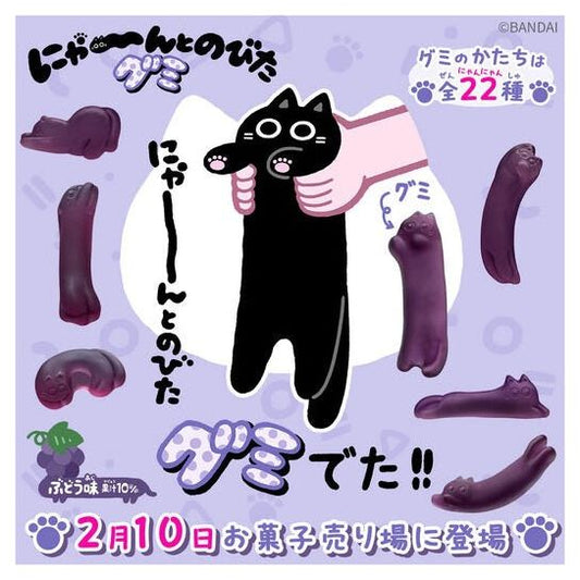 Bandai Stretched Cat Gummy Grape Flavor 38g 12ct (Japan)