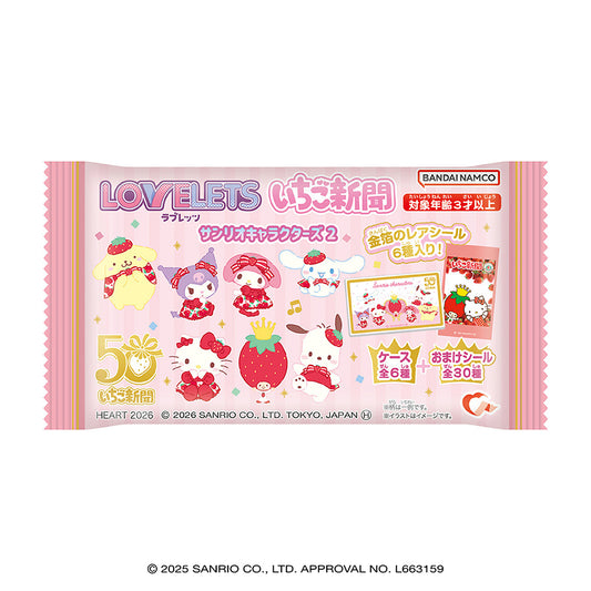 Heart Sanrio Characters Strawberry Newspaper Tablet Candy with Sticker 8g 12ct (Japan)
