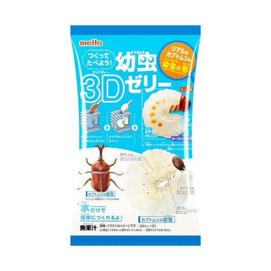 MEITO - DIY 3D Bug Gummy 9g 12ct (Japan)