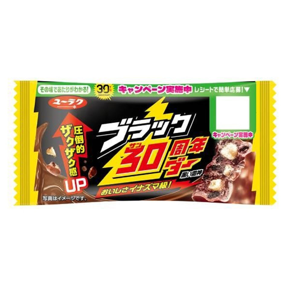 Yuraku Black Thunder Chocolate 21.8g  20ct (Japan)