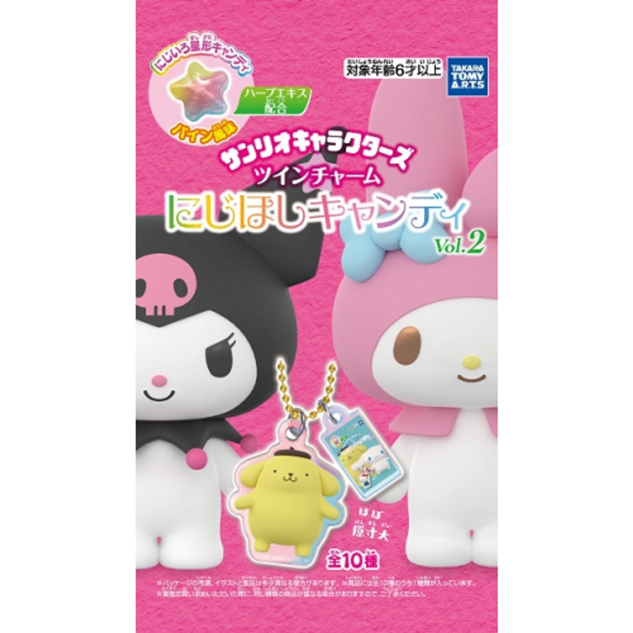 Takaratomy A.R.T.S Sanrio Acrylic Charm 13g 10ct (Japan)