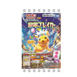 Takara Pokémon Card Gummy Breaker 8g 20ct (Japan)