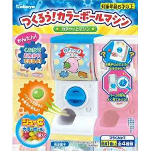 Kabaya Create Your Own! Color Ball Machine 12g 10ct (Japan)