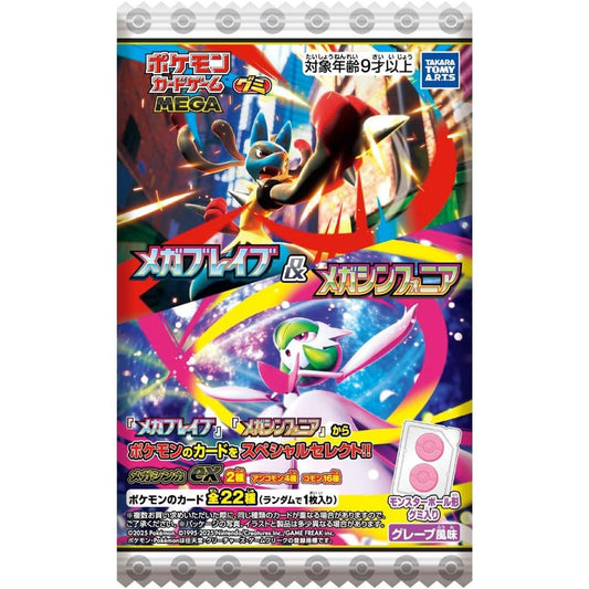 Takaratomy A.R.T.S Pokemon Card Gummy 8g 20ct (Japan)