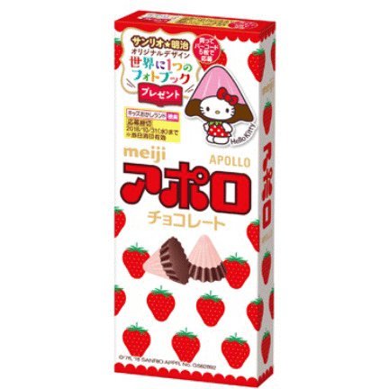 Meiji Apollo Strawberry Chocolate 46g 10ct (Japan)