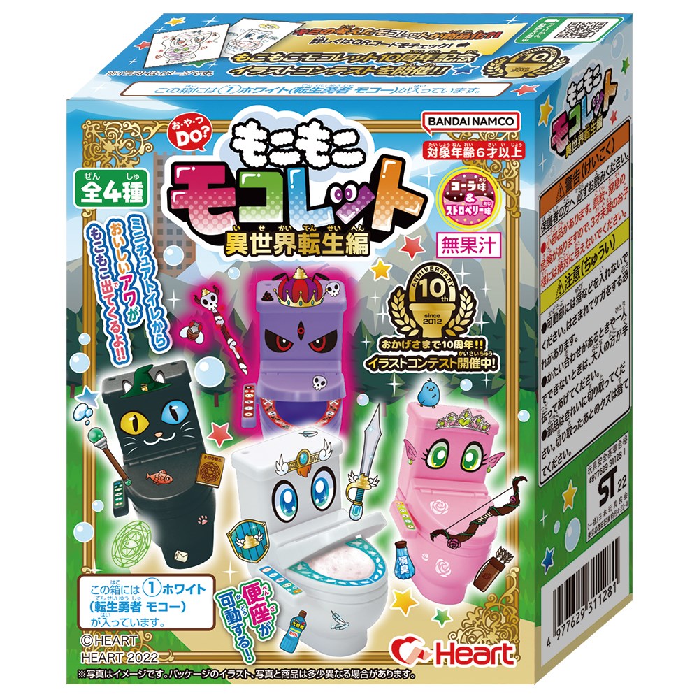 Moko Moko Toillet Multiverse Toy Candy 8ct (Japan)